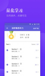 雅思考满分app