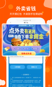粉丝福利购app