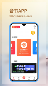 音书app