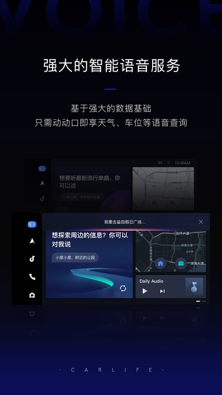 百度carpro车机版