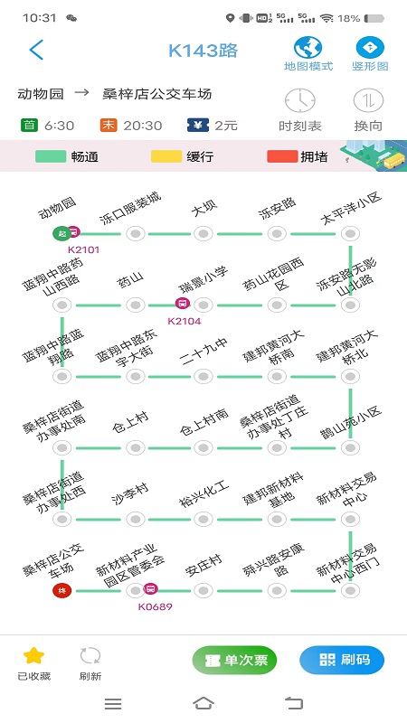 369出行app