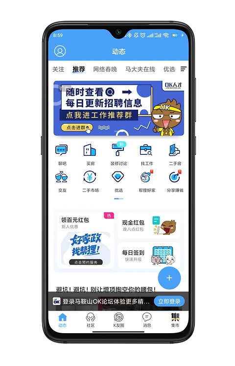 马鞍山ok论坛