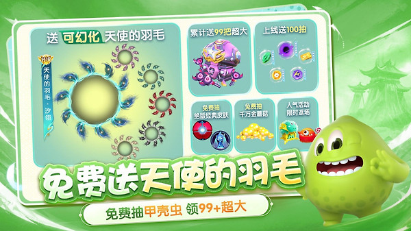 球球大作战官方正版