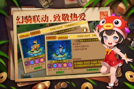 明珠三国小米版