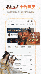 网易大神app