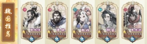 三国将魂九游版