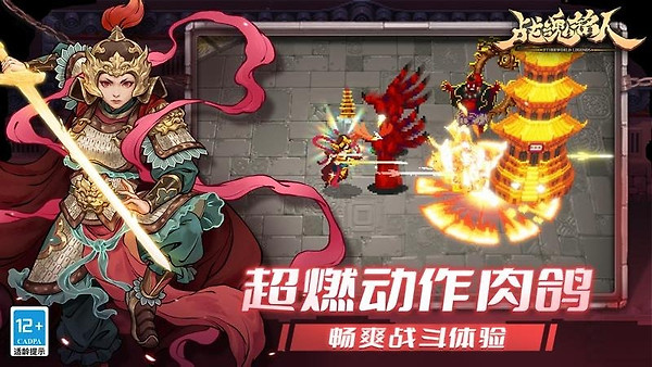 战魂铭人2024版