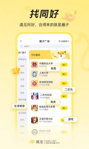 狐友app