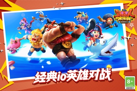 野蛮人大作战葫芦侠版