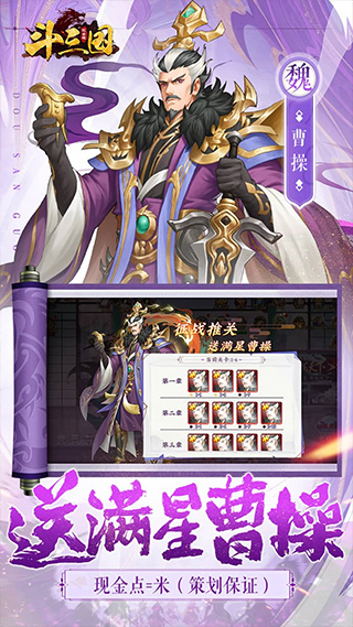 斗三国gm版