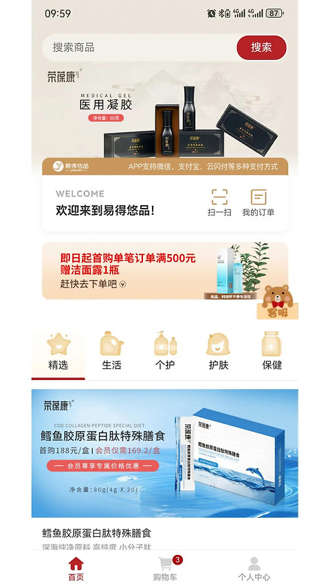 易得悠品