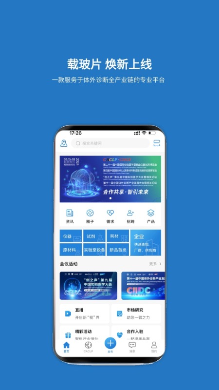 载玻片