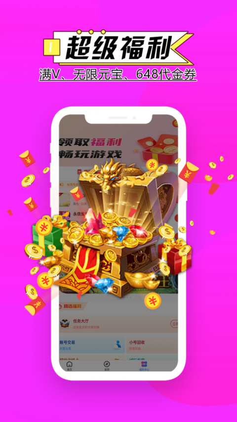 BTGO游戏盒子app