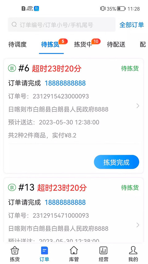 达达海博助手