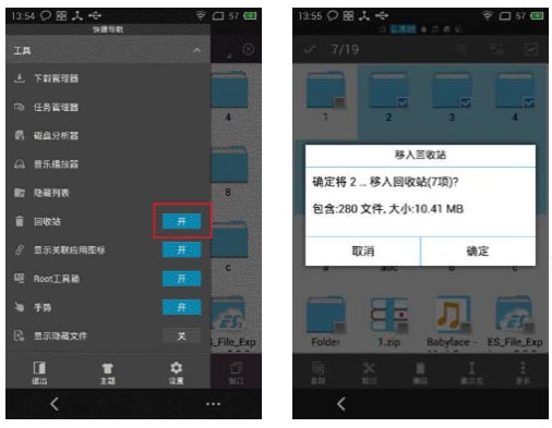 es文件浏览器专业版