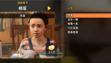 《双人成行》一共有多少关