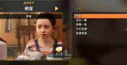 《双人成行》一共有多少关