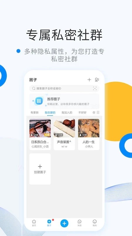 微密圈weme