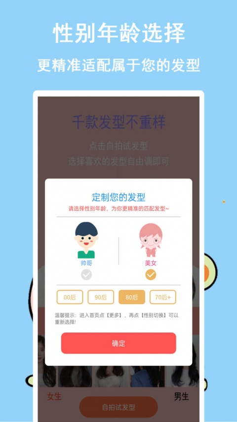 发型多多