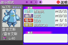 《口袋妖怪漆黑的魅影》5.0图文攻略