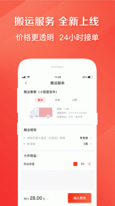 快狗打车app