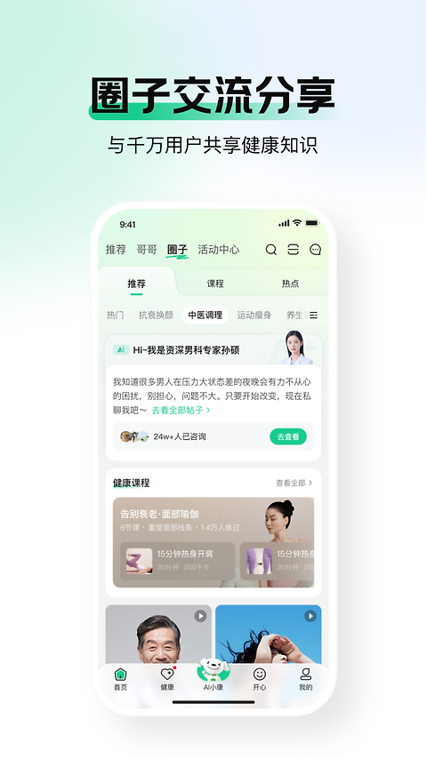 京东健康app