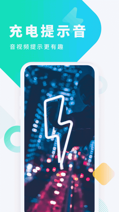 酷狗铃声app
