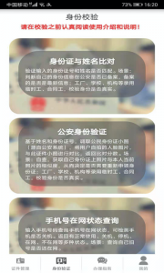 身份证管理app