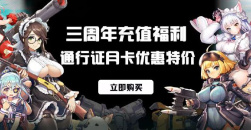 《Last Origin》加点攻略