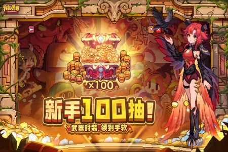 我的勇者官方正版