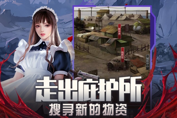 地球保卫战