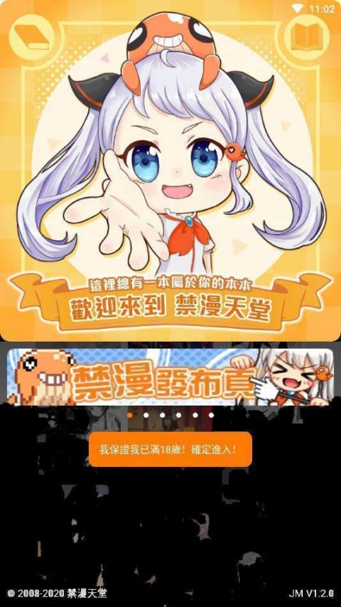 禁漫夭堂(前女友变女佣)