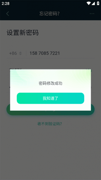 新东方云教室app