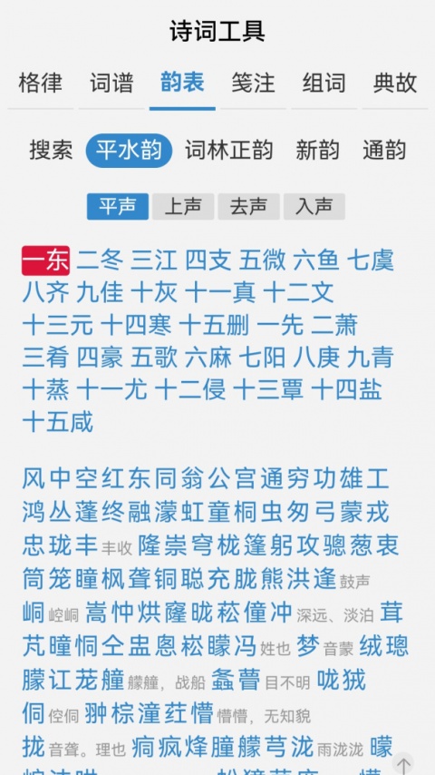 诗词吾爱app