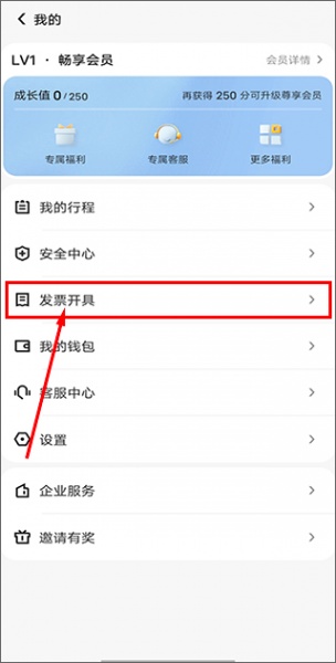 美团打车最新版