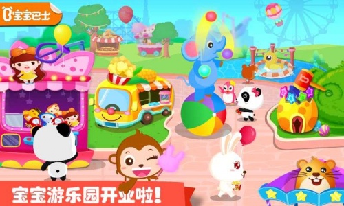 宝宝游乐园