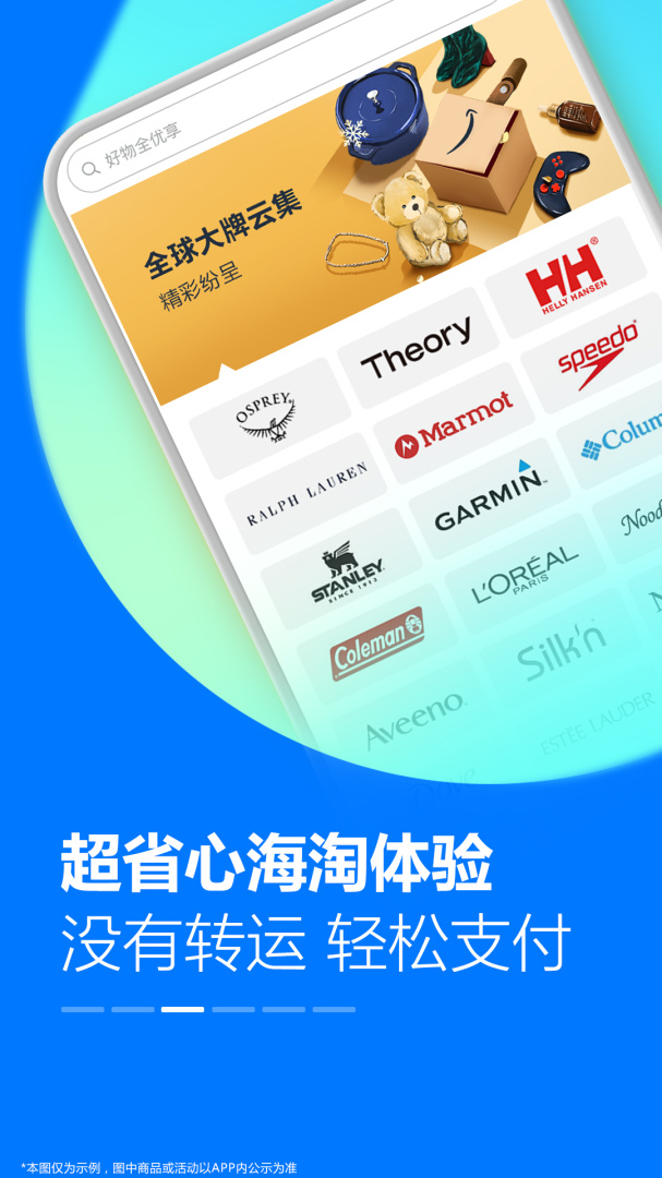 亚马逊购物app