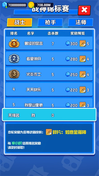 乱斗王者
