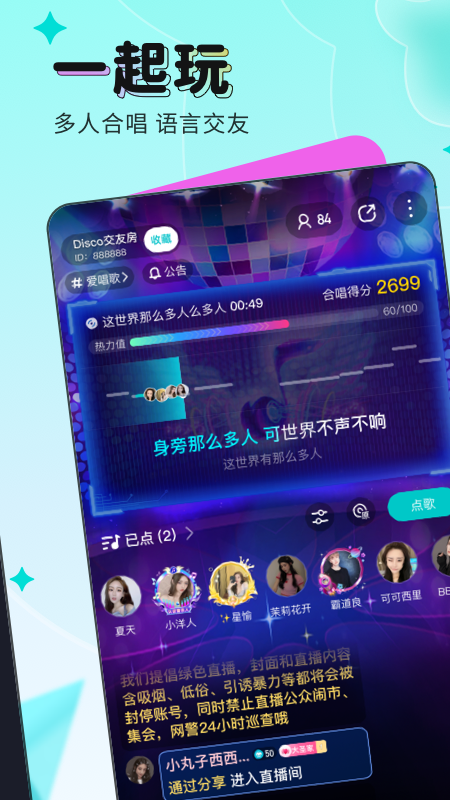 映客直播app