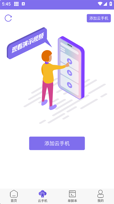 鸟人助手