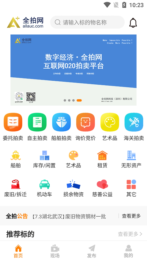 全拍网app
