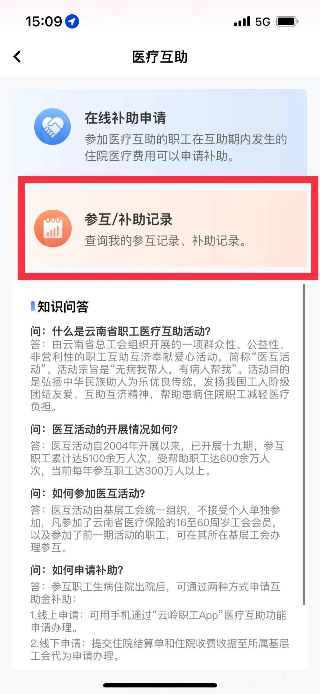 云岭职工