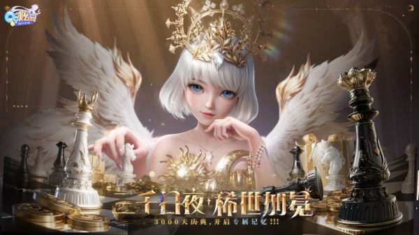 QQ炫舞手游32位版