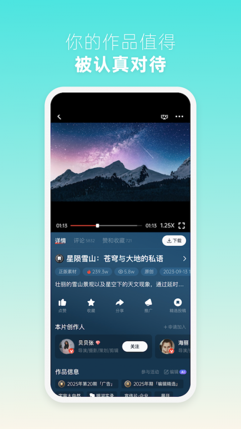 新片场完整版