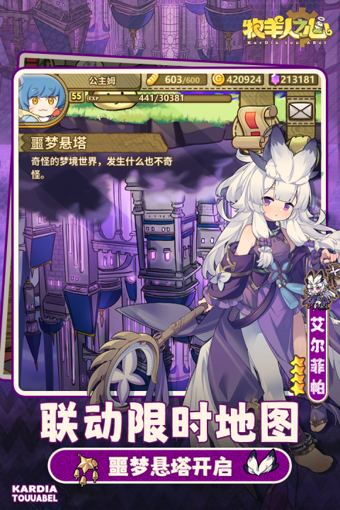 牧羊人之心官方版