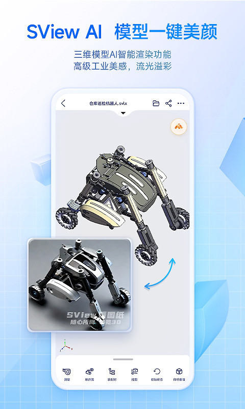 SView看图纸app