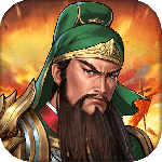 同人圣三国蜀汉传手游