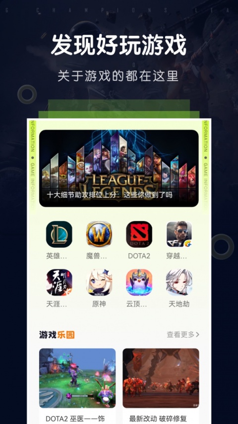 飞智游戏厅app