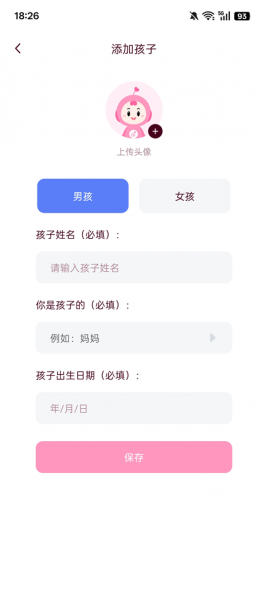 爱维宝贝app