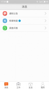 邮政员工自助app